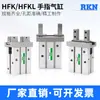 Cilindro Pneumático de Dedo HFKL HFK/HFSK/HFTK6/10/16/20/25F/32B/40N Mordente Plano R