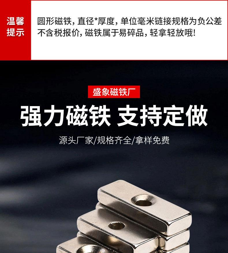 "长方形磁铁片
