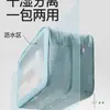 Bolsa de aseo con separación húmeda y seca para hombres en viajes de negocios, Bolsa de almacenamiento portátil impermeable para baño, fitness y natación, Bolsa de cosméticos para mujeres