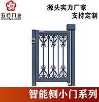 小门门200.jpg