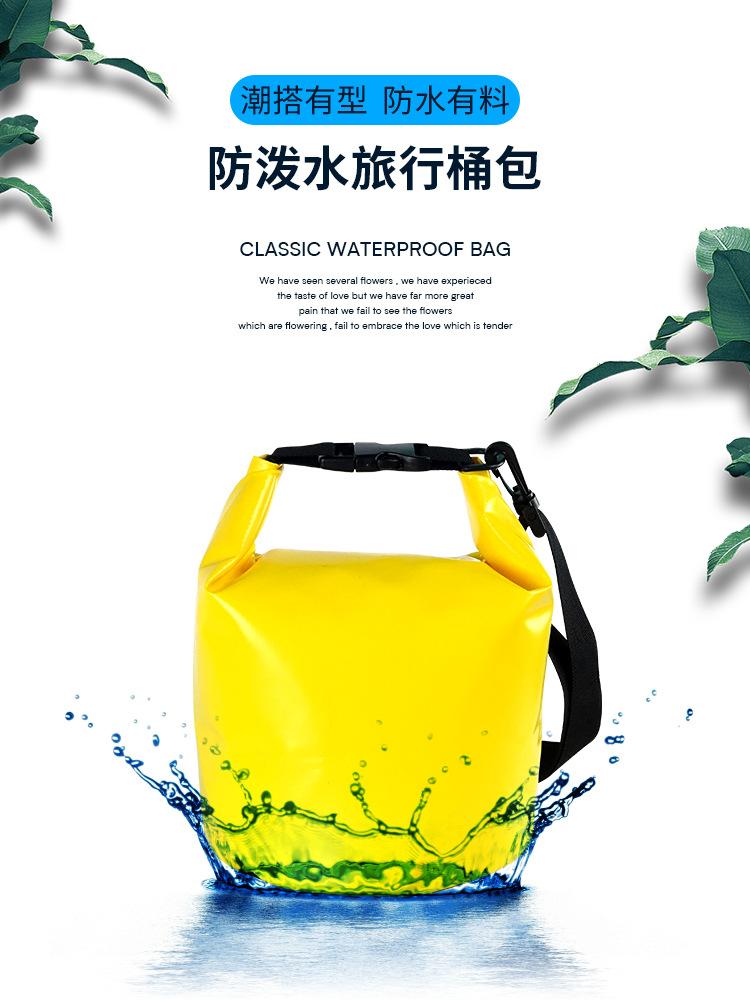 防水桶包