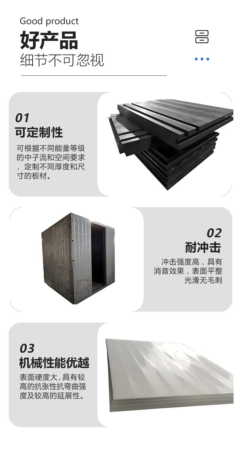 格瑞德阿里详情页防中子板--防射线板_09.jpg