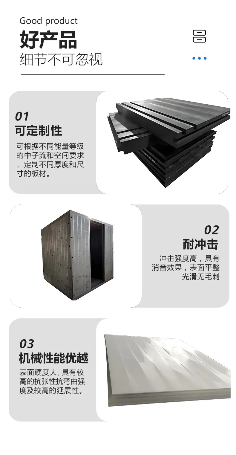 格瑞德阿里详情页防中子板--防射线板_09.jpg