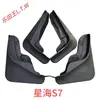 Fengshen AX3x4AX7AX5 Jingyi X3X5 Fengxing S500 Fengguang S500560IX5IX7370580 Guardabarros