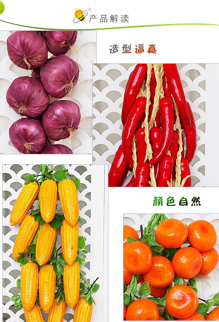 仿真蔬果串-串综合_25.jpg