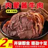 2.5kg Res con Salsa de Cinco Especias, Carne de Res Cocida, Envasado al Vacío, Snacks Marinados, Res con Salsa de Mongolia Interior, Listo para Comer