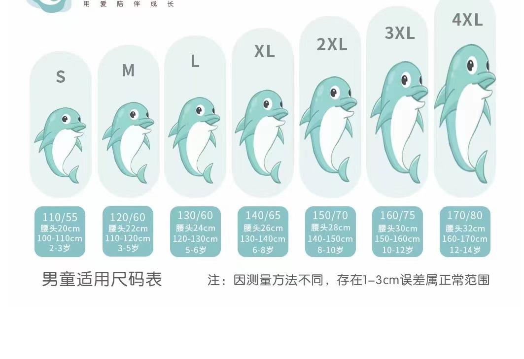 尺寸表