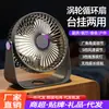 Novo Ventilador de Mesa para Escritório, Ventilador Pequeno Doméstico para Dormitórios de Estudantes, Recarregável por USB, Ventilador de Ciclo de Longa Duração