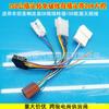 Adecuado para Toyota hembra a ISO macho con conector de control cuadrado de 20 pines cable adaptador de modificación sin pérdidas reproductor de CD original del coche a radio