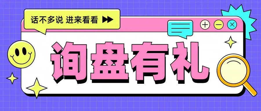 简约风紫色通用类最新通知公告公众号首图