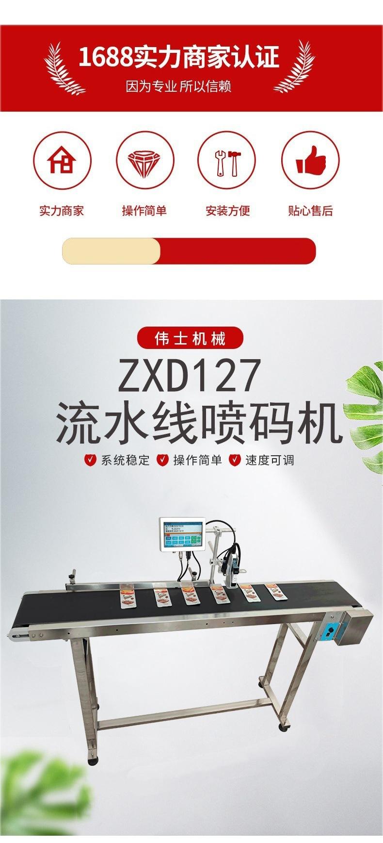 ZXD详情1.jpg