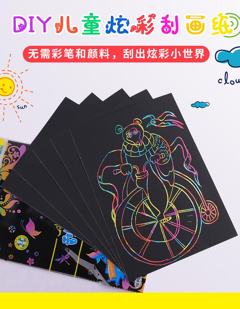 刮画纸_01.jpg