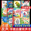 Audiolivro de educação infantil falante para crianças de 0 a 9 anos, ouvir, ler, cantar, livro de voz completo para educação infantil, máquina de leitura de histórias com ponta dos dedos