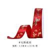 Cinta de Celebración de Boda de Yao Ming con Carácter de Bendición en Lámina de Oro Cinta Roja Decoración DIY para Pastel Caja de Regalo Cinta Roja de Año Nuevo