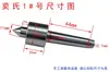 Liga Mohs 1 # Morse Rotativo Nº. 1 Torno Vivo Torno Thimble Rotativo Flor de Ameixa