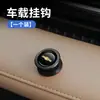 Gancho para Coche para Consola Central del Asiento Delantero, Metálico Autoadhesivo, Conveniente, Se Puede Diseñar con Patrón de Logo, Mini Gancho, Universal