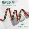 Cinta Jacquard para Computadora Cinta de Estilo Étnico Encaje para Accesorios Encaje Bordado Accesorios para Ropa Accesorios para Maletas Zapatos y Sombreros