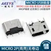 Base MICRO USB de 5 pines en línea vertical Mike 5P Conector MK5P Interfaz Mike Plug de 180 grados
