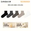 Calcetines para Hombre Baomian Estilo Primavera y Otoño 10a Antibacterianos y Resistentes al Olor Color Sólido Elásticos Calcetines Deportivos Transpirables y Absorbentes de Sudor Versátiles Calcetines para Hombre