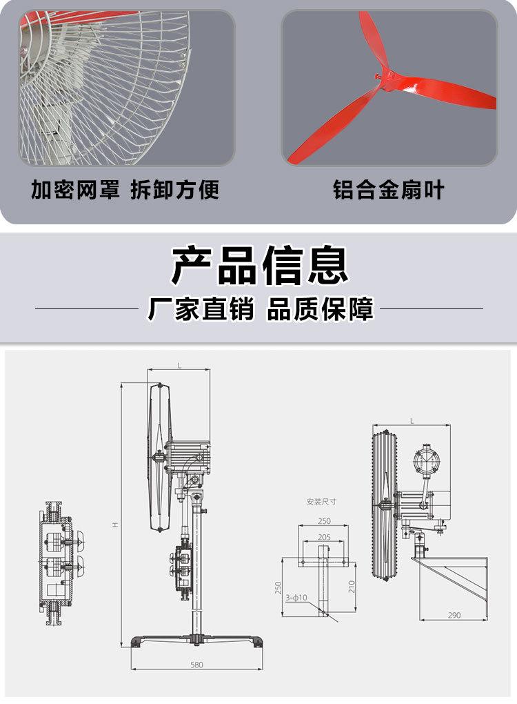 落地扇_05