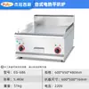 Plancha eléctrica de mesa para comercio exterior transfronterizo para hoteles y restaurantes occidentales, plancha teppanyaki comercial para bistecs al por mayor