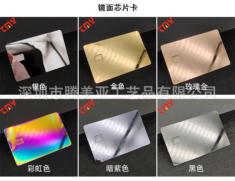 金属芯片卡-9