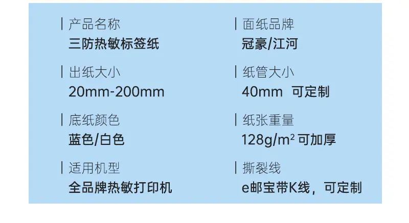 详情-卷式-热敏_07.jpg