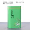 Té de Jazmín Lata de Hierro Caja Vacía Lata Metálica Hojalata Fábrica Mayorista Caja de Té de Jazmín Media Libra