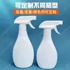 Botella de limpieza de manchas de aceite al por mayor de 250/ 350/380/ 500 ml botella pulverizadora de limpieza de humo de aceite para mascotas botella de agente de limpieza desinfectante