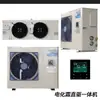 Unidad de refrigeración para cuarto frío de 3HP congelador de conservación de alimentos frescos completo compresor 5HP 8HP máquina integrada 220V