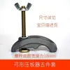 Placa de pressão para máquina de gravação grampo suporte de placa de pressão ajustável grampo de 80mm estendido 100mm suporte de placa de pressão curvo