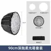 Luz de Relleno Deep Throw Grid para Transmisiones en Vivo para Anfitriones, Luz Suave Softbox Parabólico Profundo con Rejilla de Panal para Uso en Transmisiones en Vivo