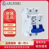 Interruptor de Aire Rmc3-63C de People's Electric de Shanghái Disyuntor de Circuito Doméstico 1P2P 3P4P Marca Genuina Shanglian