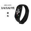 Adequado para Xiaomi Mi Band 8/7/6/5/4 Pulseira Relógio 3 Pulseira Nfc 9ª Geração Pulseira Inteligente de Substituição Pulseira de Silicone