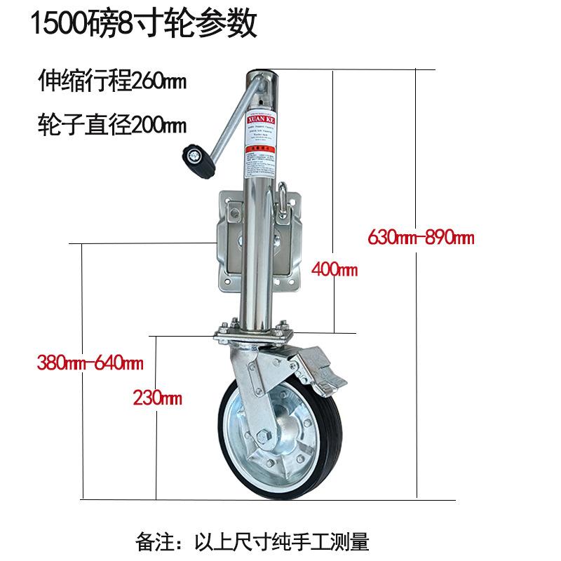 升级款8寸轮