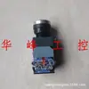 Botão Plana de Rearme Automático Shanghai Senao Say7-B La39 La38-11D com Luz Vermelha e Verde 220V