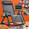 Silla para siesta para uso doméstico, Ocio en el balcón, Uso por personas mayores con respaldo, Silla para siesta de doble uso para oficina, Plegable