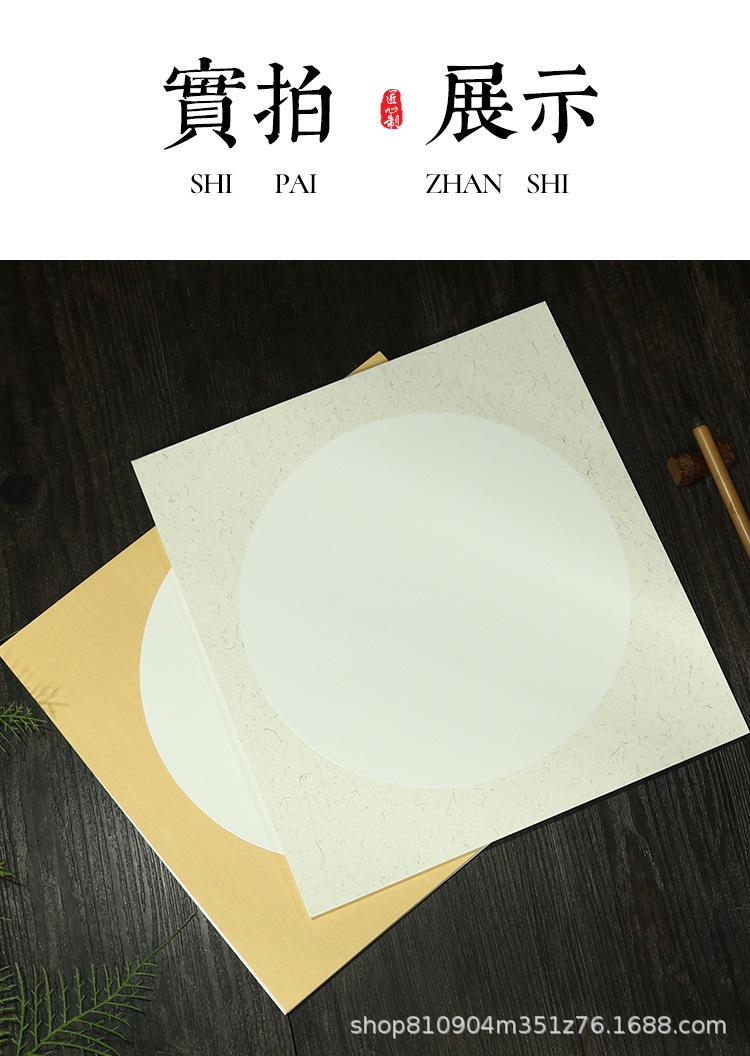 宣纸卡纸_13.jpg