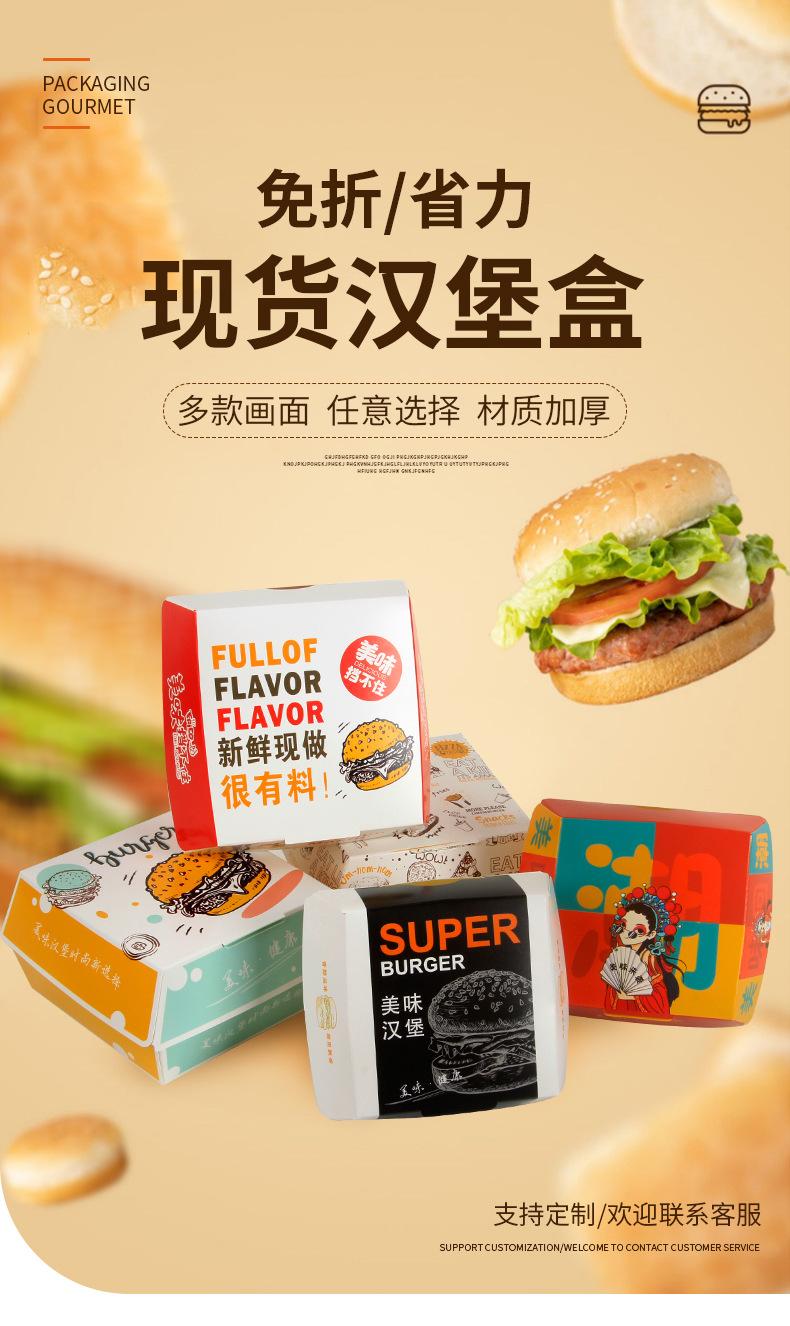 汉堡盒_01