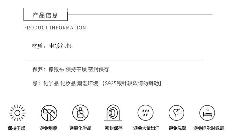 电镀纯银