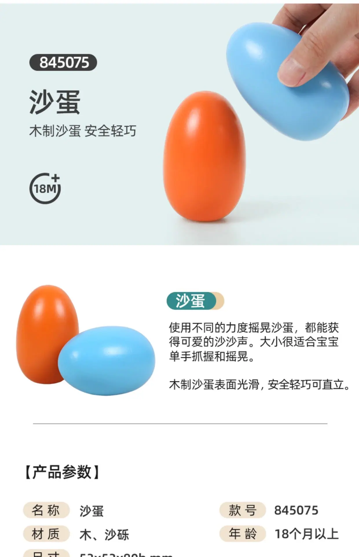 EDUcare音乐4