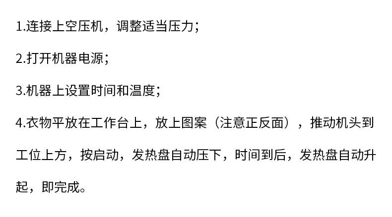 详情页-烫画机_18