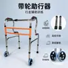 Los accesorios para andadores de ancianos, ayudas para caminar, andadores, cojines de asiento blandos y duros, ruedas, cojines para asiento de inodoro y cubos para inodoro son universales