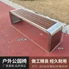 Sillas de Parque, Bancos para Exteriores, Bancos de Madera Plástica Anti-Corrosión de Hierro Forjado, Asientos para Plazas de Centros Comerciales, Bancos de Descanso para Exteriores, Acero Inoxidable