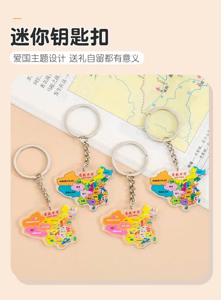 地图钥匙扣_03.jpg