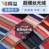 Fornecimento de Tecido Veludo Mercerizado Ultra Fino, 100% Poliéster, para Bolsas de Brinquedo, Bolsas de Mão, Roupas, Material Veludo, Tecido Flocado, Super Macio