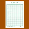 Papel de Caligrafía con Cuadrícula Trapezoidal para Práctica Diaria de 32k con Pluma Dura para Estudiantes de Primaria, Cuadrícula Trapezoidal, Libro de Práctica de Caligrafía Reutilizable