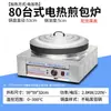 Sartén Eléctrica Comercial para Freír Bollos en Comedores, Máquina Eléctrica Totalmente Automática para Freír Empanadillas, Freidora Eléctrica para Tortitas para Bollos