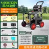 Máquina de limpeza de dragagem de esgoto atacado de fábrica transfronteiriça 220V máquina de lavar carro doméstico máquina de dragagem de tubulação de alta pressão com conversão de frequência