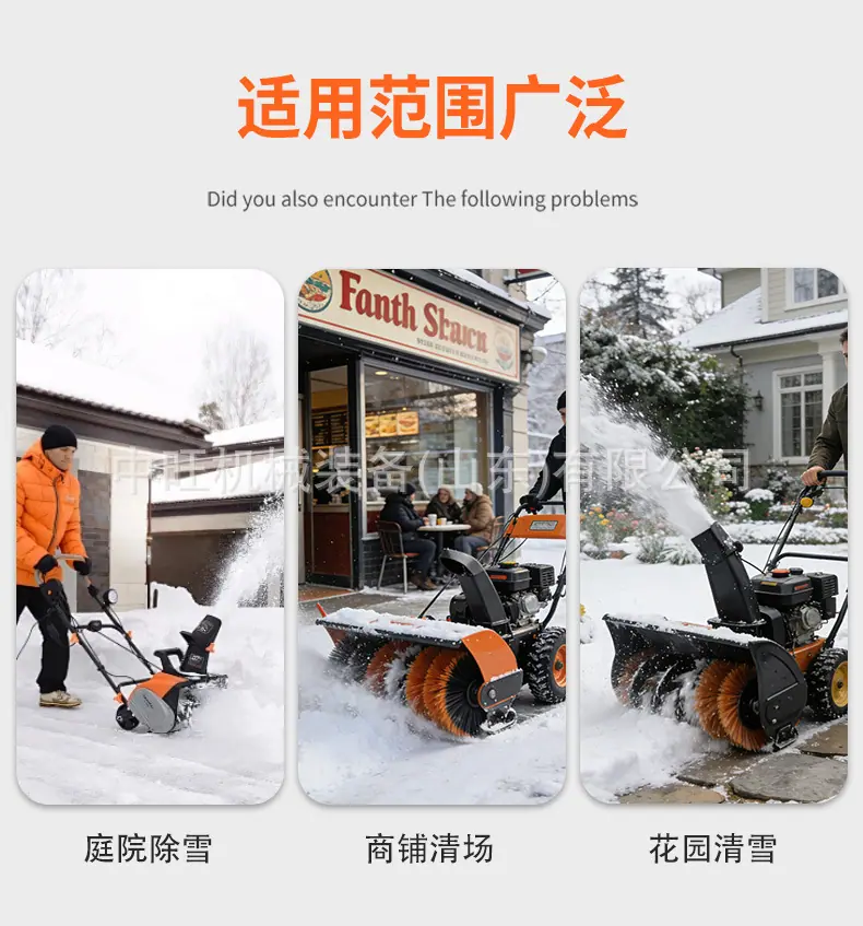 手推三合一扫雪机详情页2_03.jpg